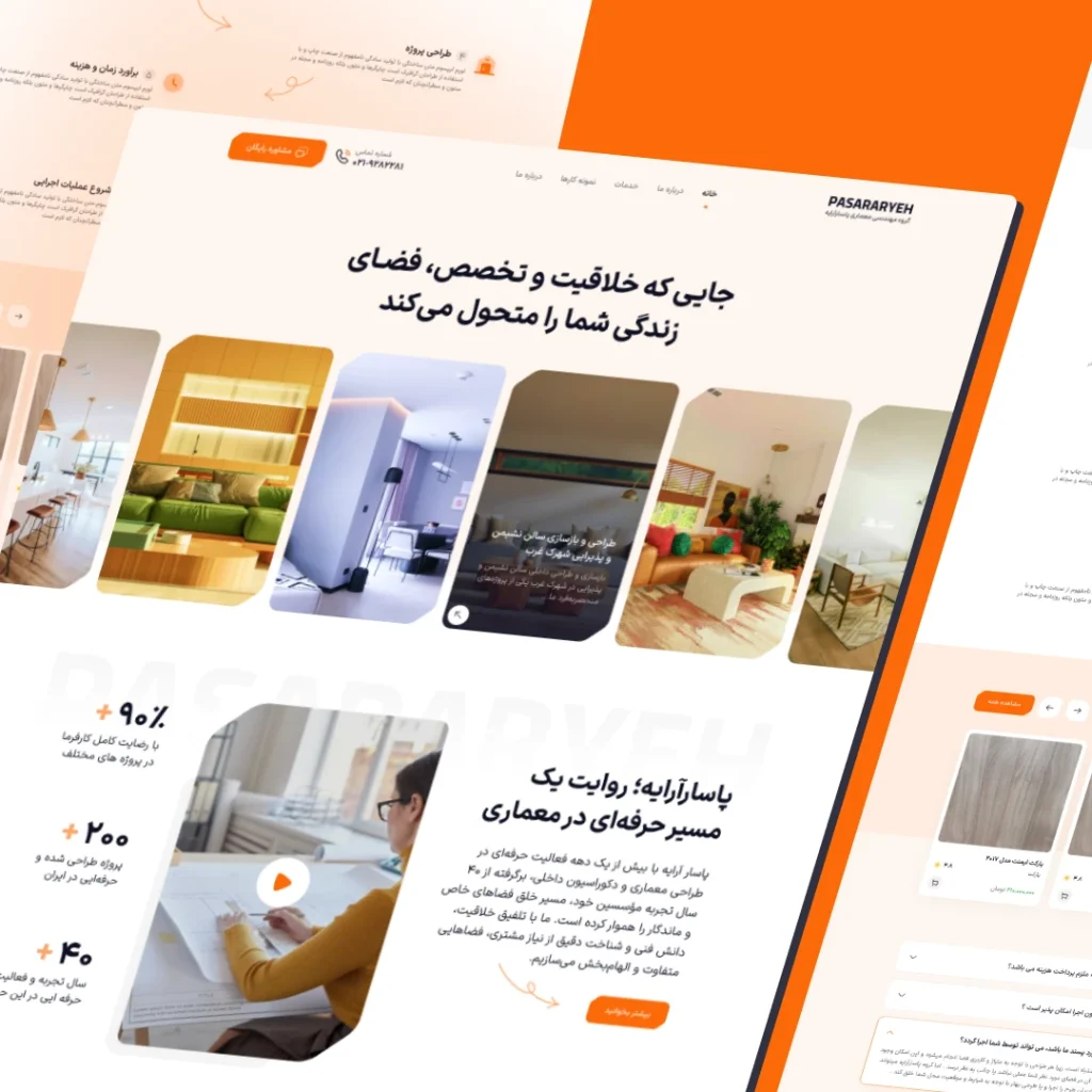 پاسار آرایه